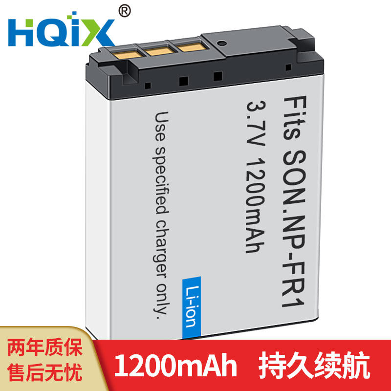 HQIX华琪兴适用索尼DSC-F88 P150 P200 P120相机NP-FR1电池充电器