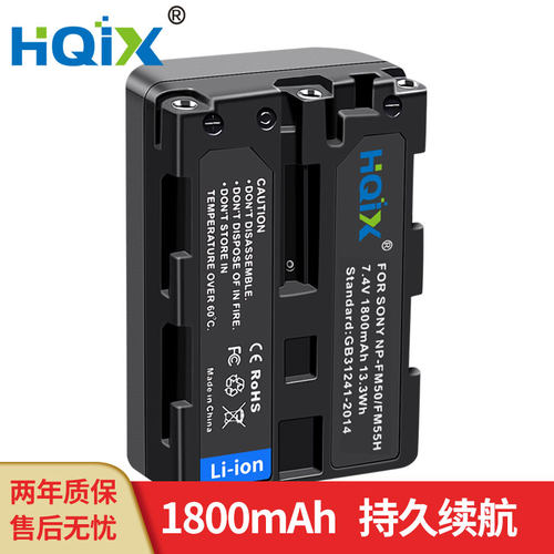 HQIX华琪兴 适用 索尼 DSR-RDX 10 ML20M摄像机NP-FM50充电器电池