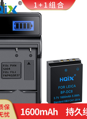 HQIX华琪兴适用 徕卡TYP107 MINI-M X2 X-E相机BP-DC8电池充电器