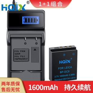 MINI 徕卡TYP107 DC8电池充电器 E相机BP HQIX华琪兴适用