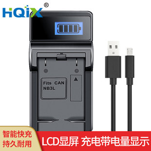 HQIX华琪兴 适用 佳能 PC1169 1114 IXUS 750相机NB-3L电池充电器