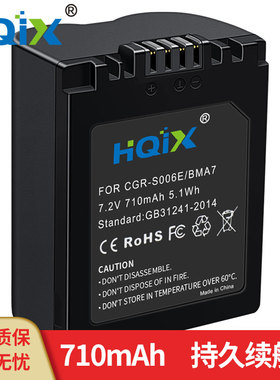 HQIX华琪兴 适用松下DMC-FZ50 FZ18 FZ30相机CGR-S006E电池充电器