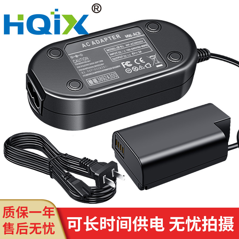 华琪兴松下电源适配器