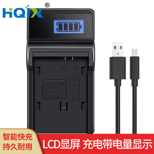 HQIX华琪兴适用佳能充电器