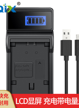 HQIX华琪兴 适用 索尼 DCR-HC40 HC38E摄像机NP-FH50 电池 充电器