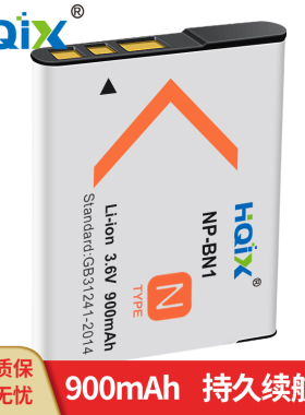 HQIX华琪兴适用索尼DSC-W690 TX20 W630 KW1相机NP-BN1充电器电池
