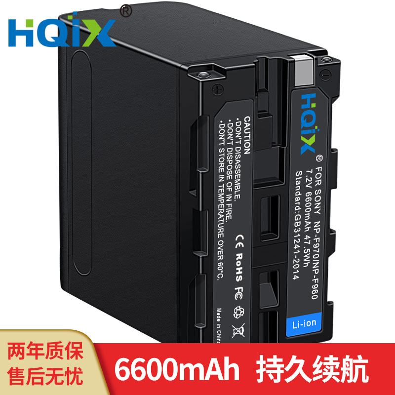 HQIX华琪兴适用索尼Q002-HDR1 AX2000E摄像机NP-F970电池充电器