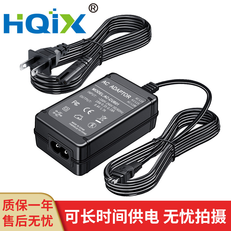 HQIX华琪兴 适用索尼DSC-F717 F707相机AC-L100 长时间电源适配器