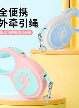 自动伸缩狗狗牵引绳易兴限时促销