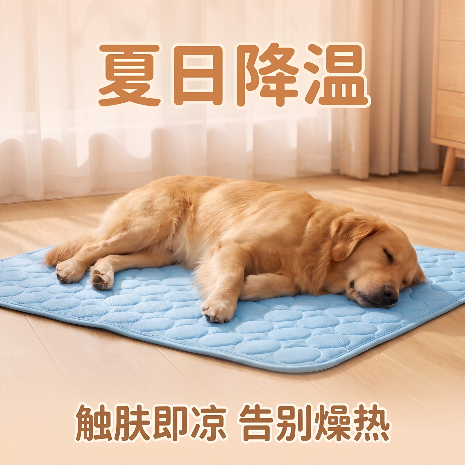 狗狗垫子睡垫夏天凉垫冰丝降温睡觉用宠物凉席垫猫咪冰窝宠物冰垫