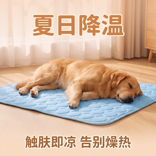 狗狗垫子夏天猫咪睡觉用宠物冰丝