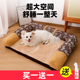 狗狗垫子睡觉用睡垫四季 通用可拆洗宠物沙发床大型犬金毛狗窝夏天