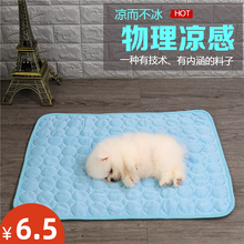 狗狗垫子夏天凉垫猫垫子睡觉用宠物凉席猫咪睡垫耐咬降温冰垫夏季