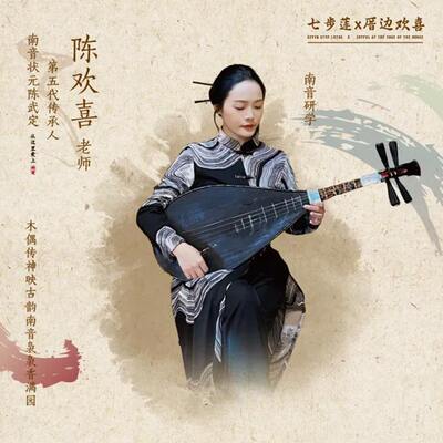 古今泉州非遗沉浸体验|提线木偶操控・南音打击乐・香道演示