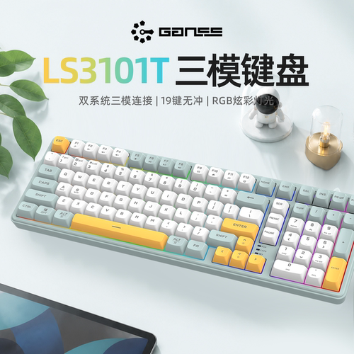 GANSS高斯LS3101T无线蓝牙键盘机械手感笔记本静音办公游戏有线