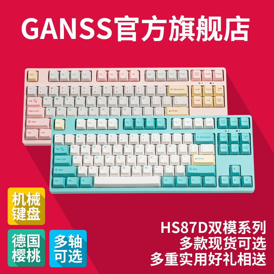 系列琉璃/双模蓝牙机械键盘白桃