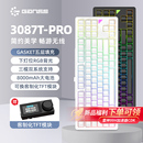 GANSS高斯 GS3087TPro三模无线蓝牙热插拔带旋钮RGB机械键盘