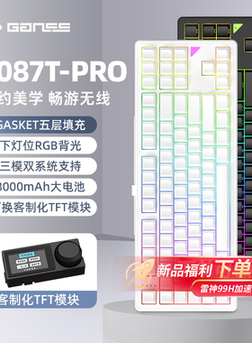 GANSS高斯 GS3087TPro三模无线蓝牙热插拔带旋钮RGB机械键盘
