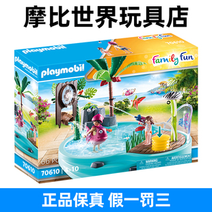 playmobil摩比世界男女孩过家家儿童戏水玩水玩具游泳池模型70610