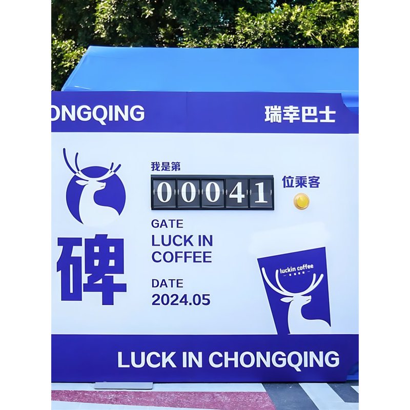 按钮计数翻转牌户外店铺广告牌翻页打卡装置活动商超引流打卡签到