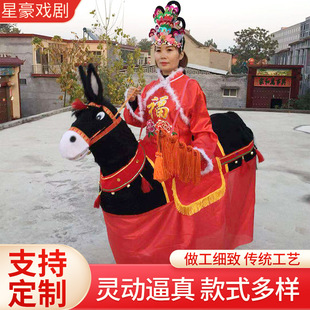 跑毛驴戏剧演出道具民俗舞台表演扭秧歌旱船闹元宵秧歌小毛驴批发