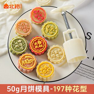 冰皮月餅模具手壓式 北格50g月餅模具新款 家用綠豆糕壓花磨具模型