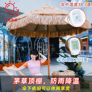 茅草伞户外遮阳伞商铺门口太阳伞围炉煮茶户外伞庭院伞草棚稻草伞