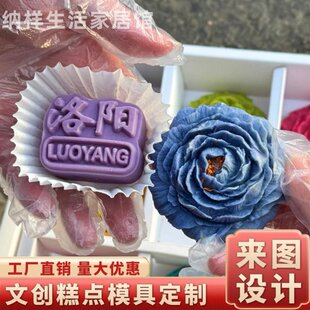 文創(chuàng)糕點(diǎn)模具定制國風(fēng)月餅點(diǎn)心綠豆糕甜品手壓式 定做商用食品級磨