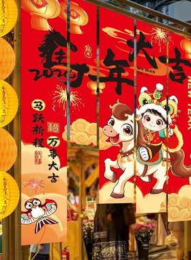 新年灯笼装饰2026马年元旦春节挂布组合挂件商场店铺布置氛围套餐