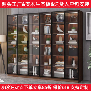 书柜组合带门落地玻璃门