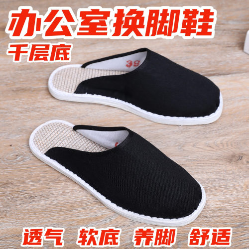 千层底布鞋居家休闲舒适布拖鞋