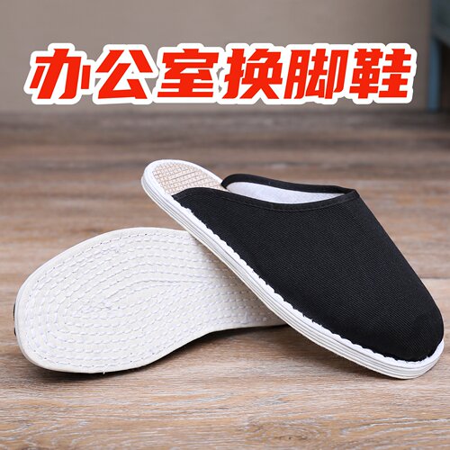 千层底布鞋居家休闲舒适布拖鞋