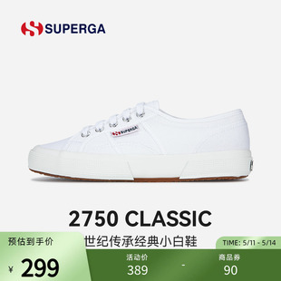 男女同款 2750 爆款 SUPERGA小白鞋 帆布鞋 舒适百搭经典 女 休闲板鞋