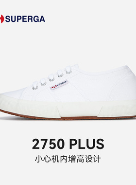 SUPERGA小白鞋女内增高小个子帆布鞋百搭轻便透气休闲鞋女2750