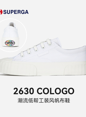 SUPERGA帆布鞋女款饼干鞋厚底舒适透气休闲鞋板鞋子女鞋百搭2630