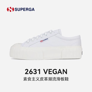复古小白鞋 子女鞋 女款 人造皮革鞋 2631 休闲百搭饼干鞋 SUPERGA经典
