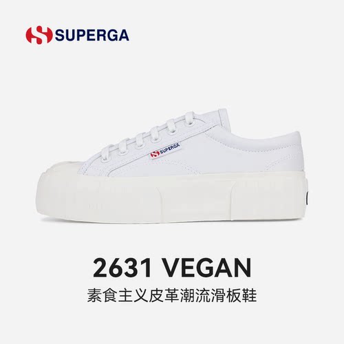 SUPERGA时尚圆头休闲小白鞋女鞋