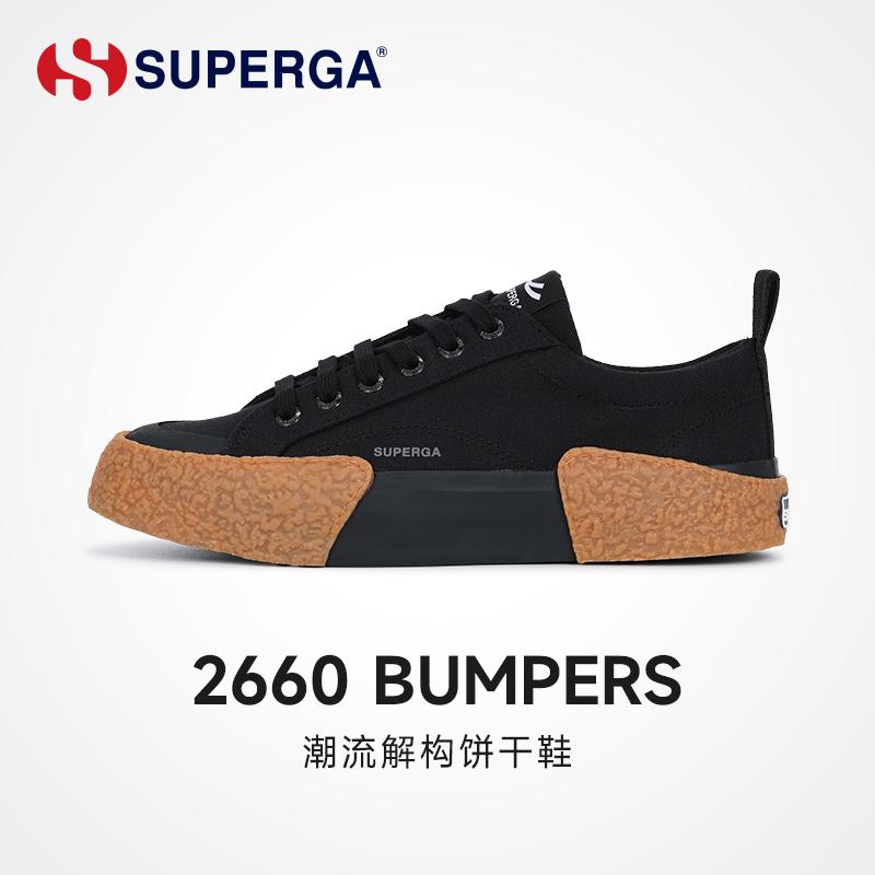 SUPERGA潮流圆头饼干鞋帆布鞋女