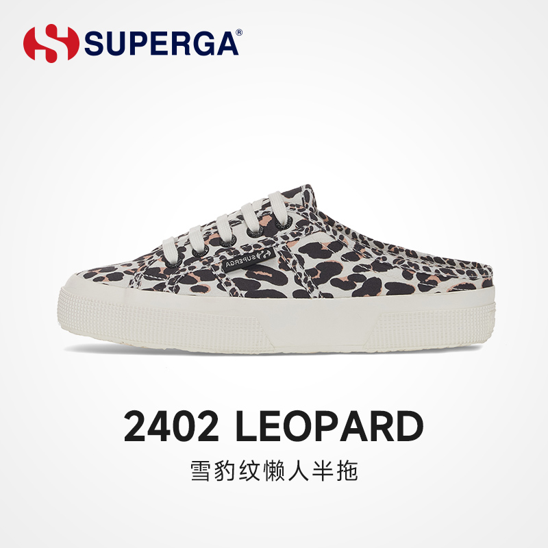 SUPERGA豹纹印花低帮休闲鞋欧美时尚潮流半拖女鞋夏季一脚蹬板鞋
