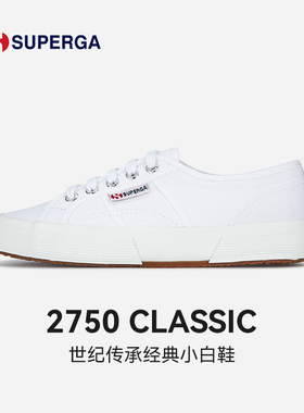 SUPERGA意大利小白鞋透气板鞋男女同款轻便舒适休闲帆布鞋女2750