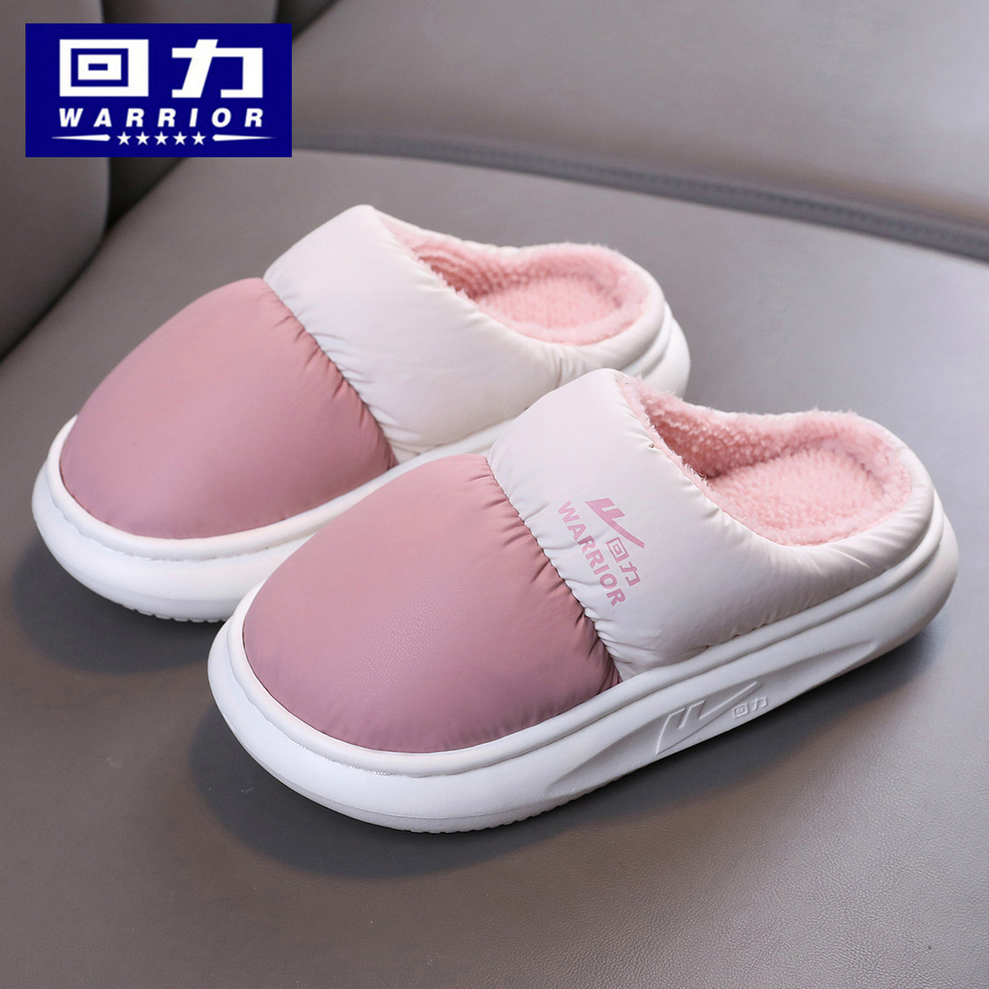 回力男童棉拖鞋儿童秋冬季2025新款室内小女孩中大童亲子毛毛拖鞋