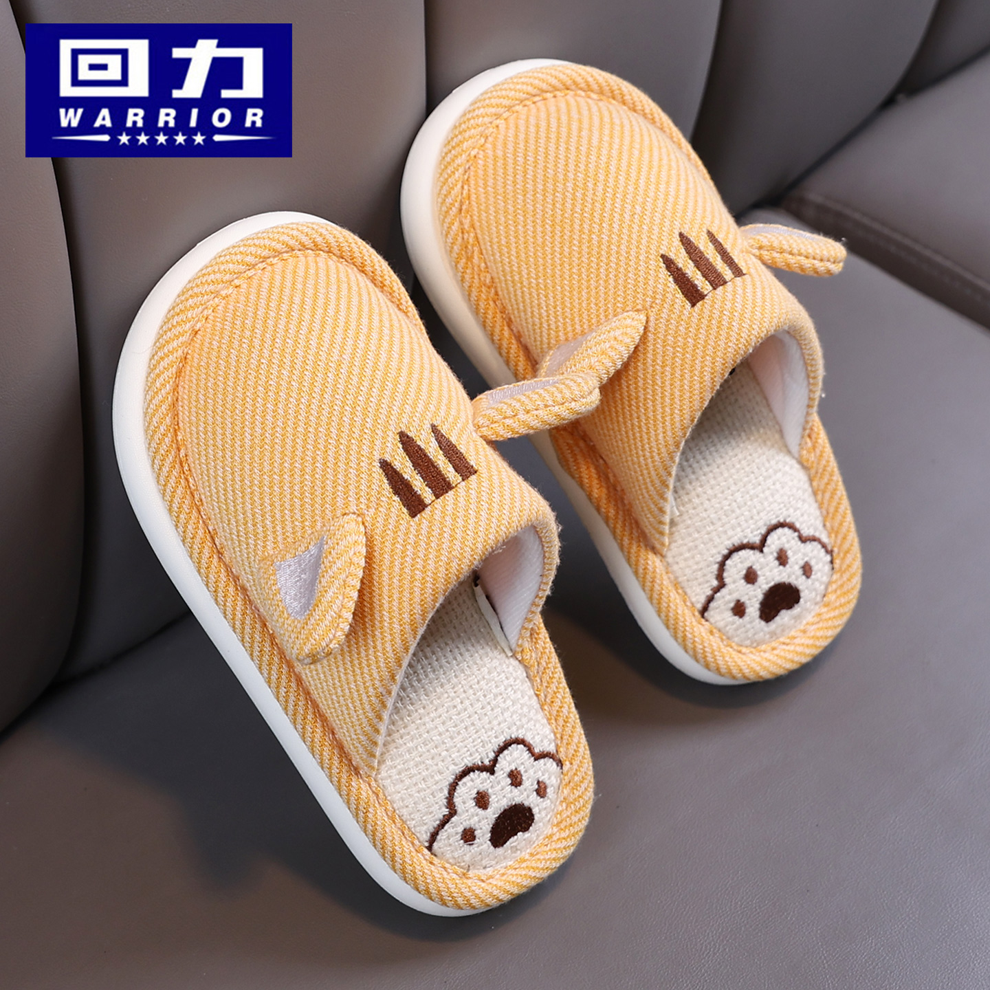 回力儿童亚麻拖鞋春秋季吸汗脚女童男童宝宝室内居家用棉拖鞋冬天