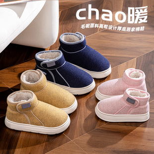 儿童棉拖鞋冬季男童女童中大童室内家居家加绒加厚亲子包跟棉拖鞋