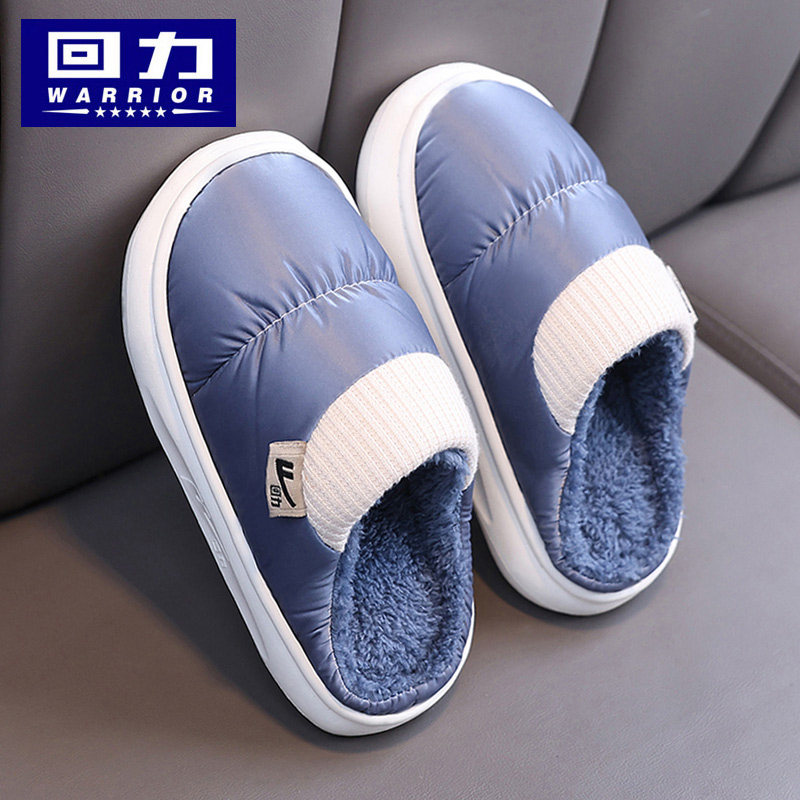 回力儿童棉拖鞋男童秋冬季保暖加绒防水中大童女孩防滑亲子款拖鞋