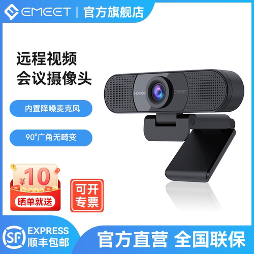 壹秘摄像头广角高清网络直播