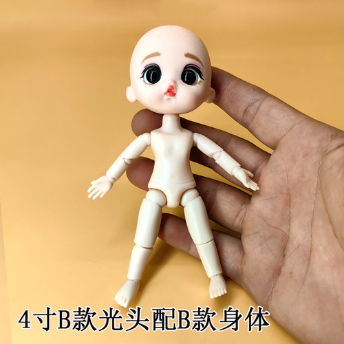 13cm素体换装娃娃9.5cm身体BJD