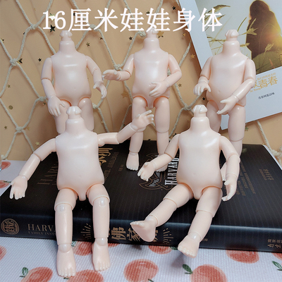 16cm娃娃素体国产OB11多关节玩具