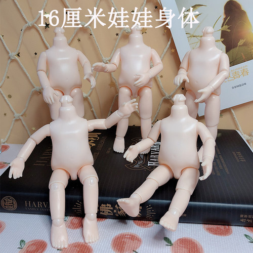 16cm娃娃素体国产OB11多关节玩具