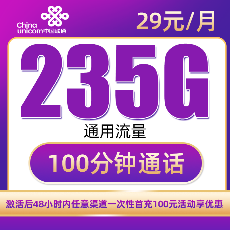 联通流量卡纯流量上网卡全国通用不限速4g5g大王卡手机电话卡星卡