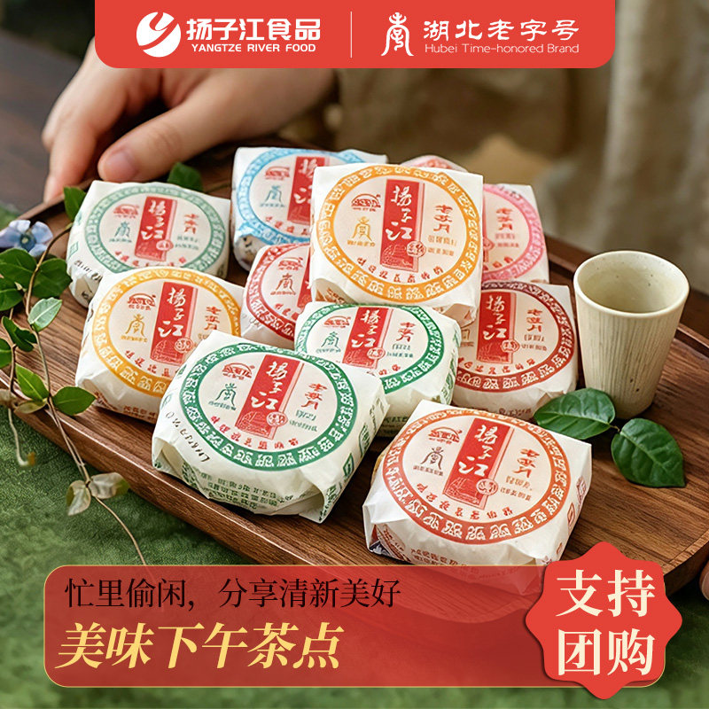 扬子江苏式月饼武汉特产酥饼